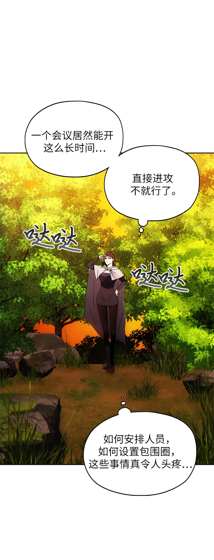 第42话 第45页