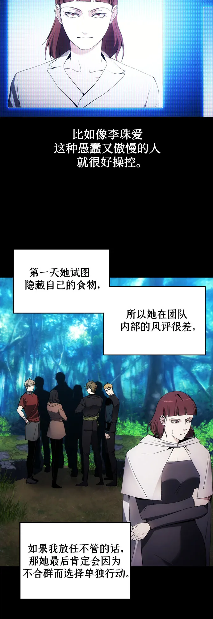 第42话 第50页