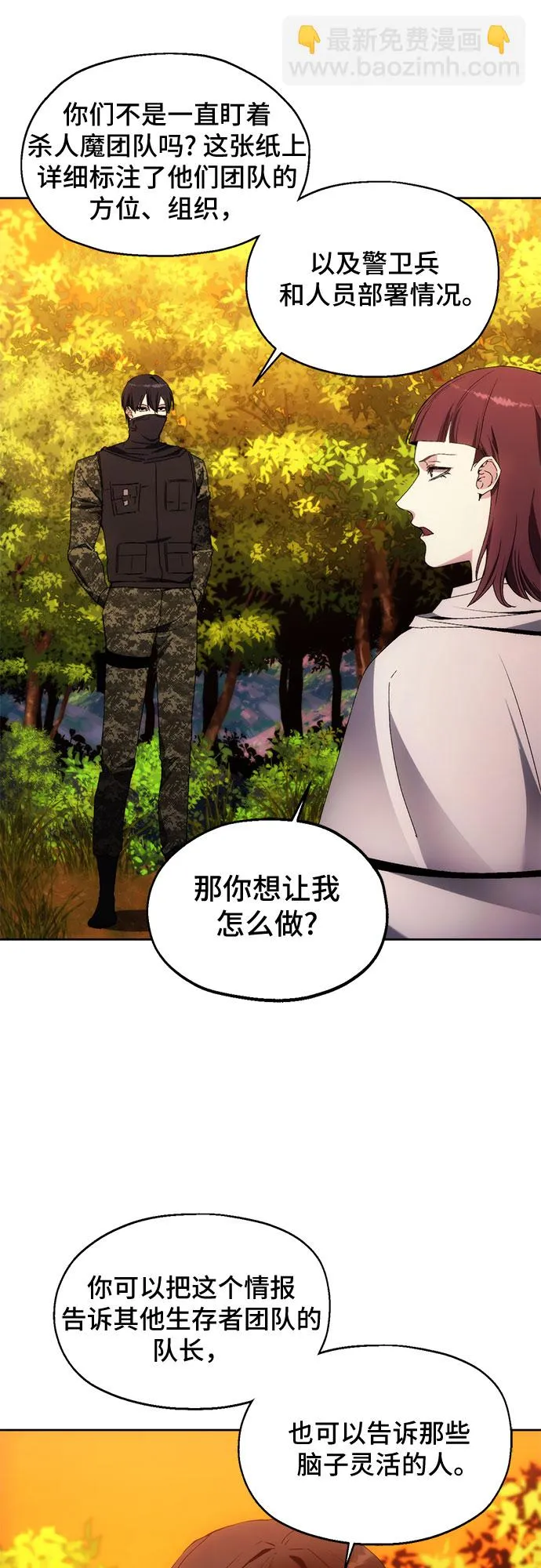 第42话 第54页