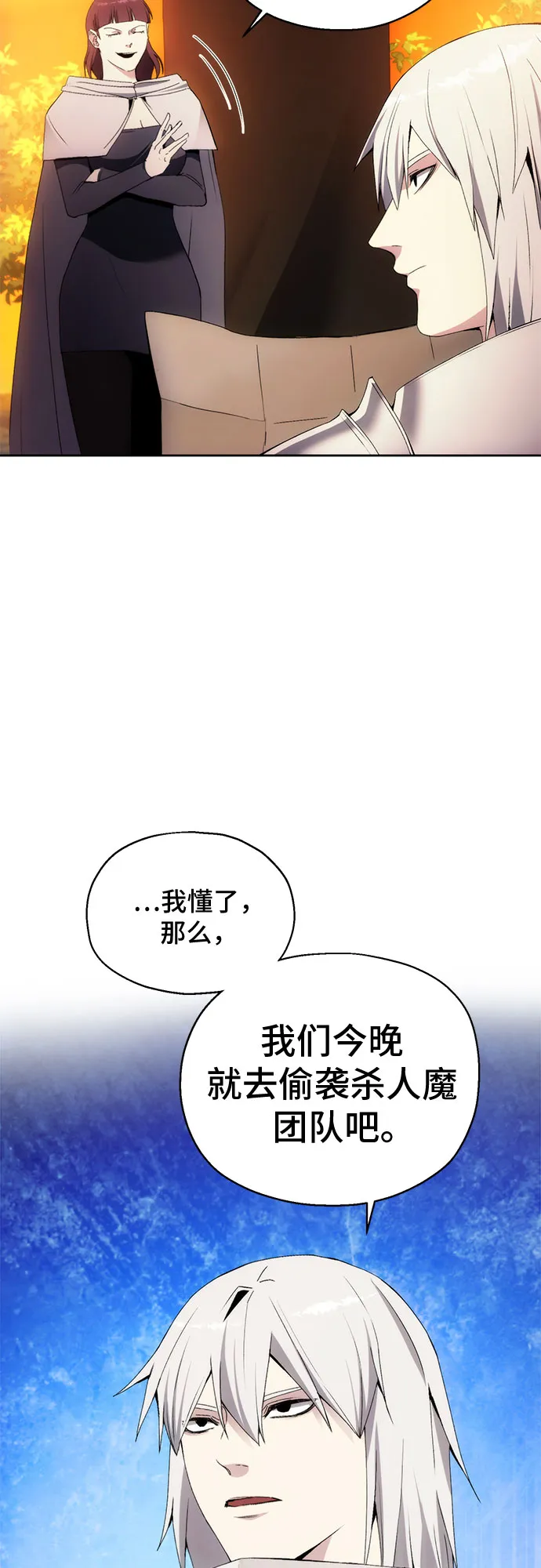 第42话 第57页