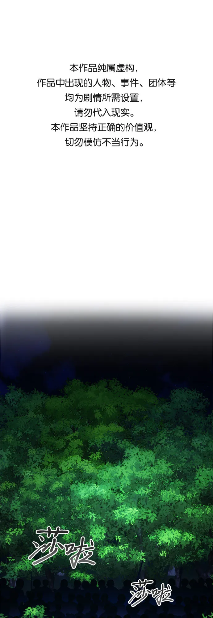 第43话 第1页