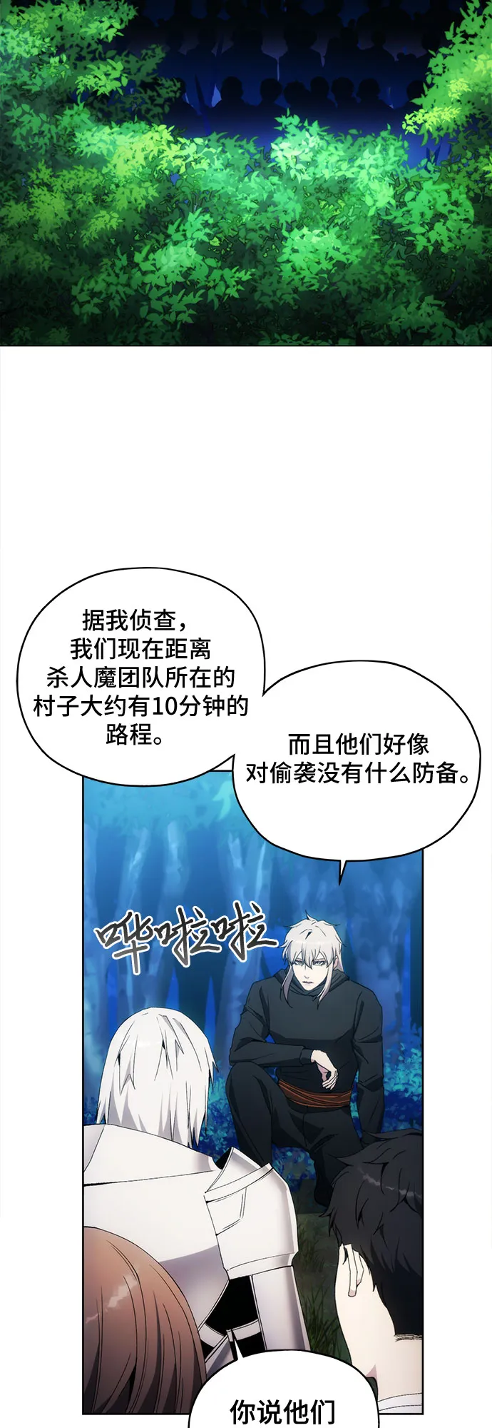 第43话 第2页