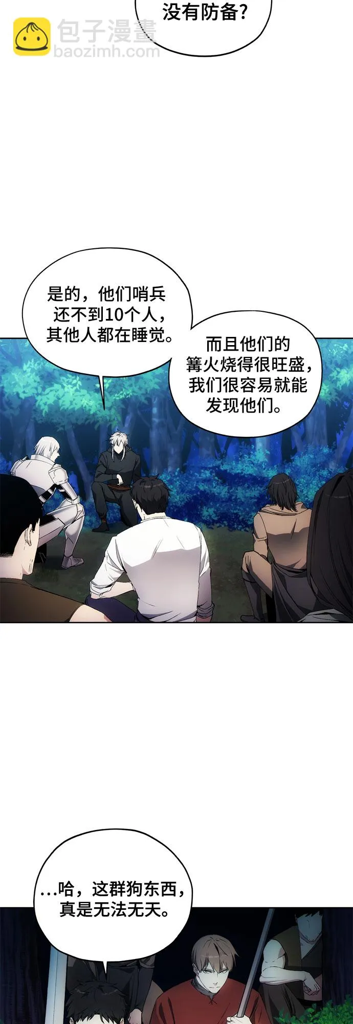 第43话 第3页