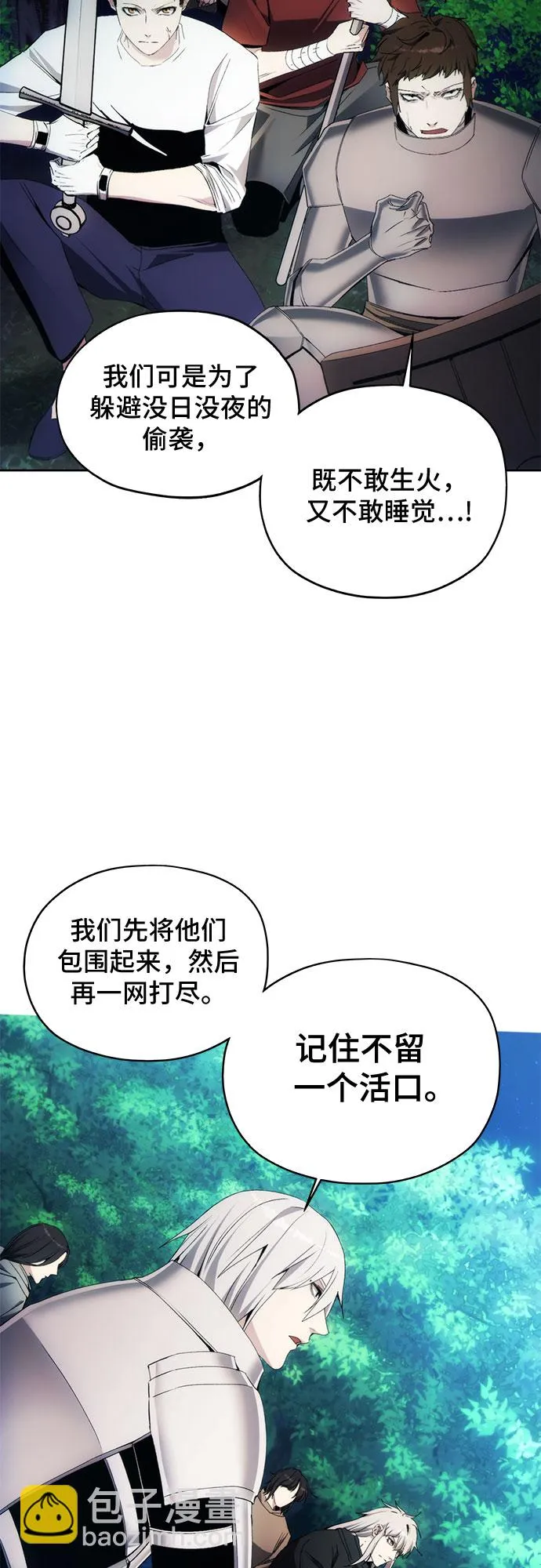 第43话 第4页