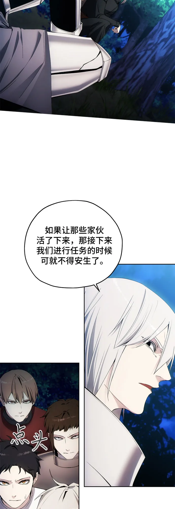 第43话 第5页