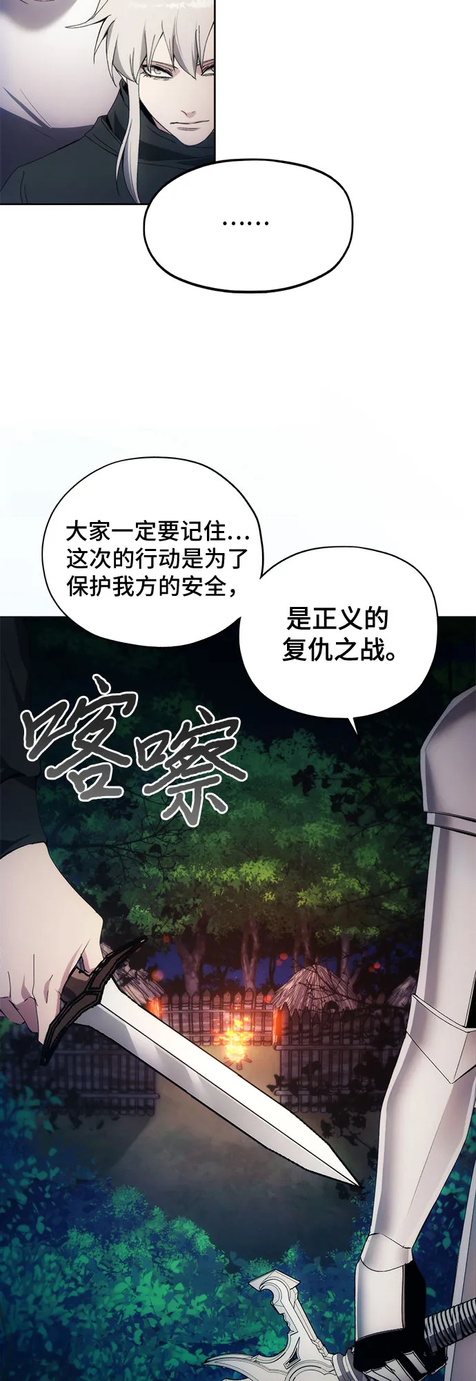 第43话 第6页