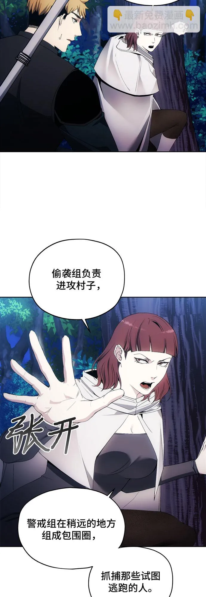 第43话 第10页