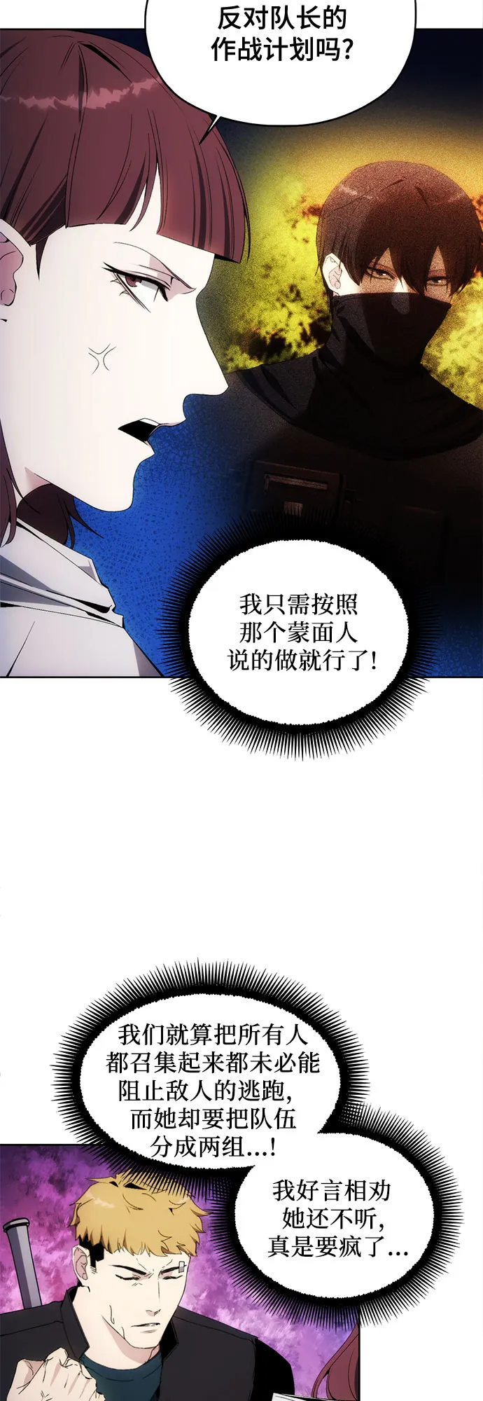第43话 第12页