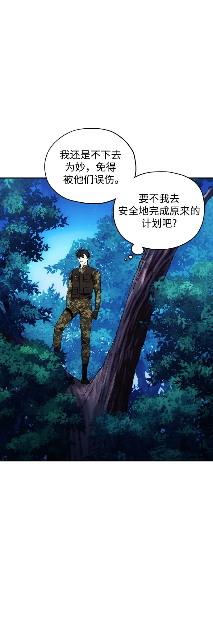 第43话 第16页