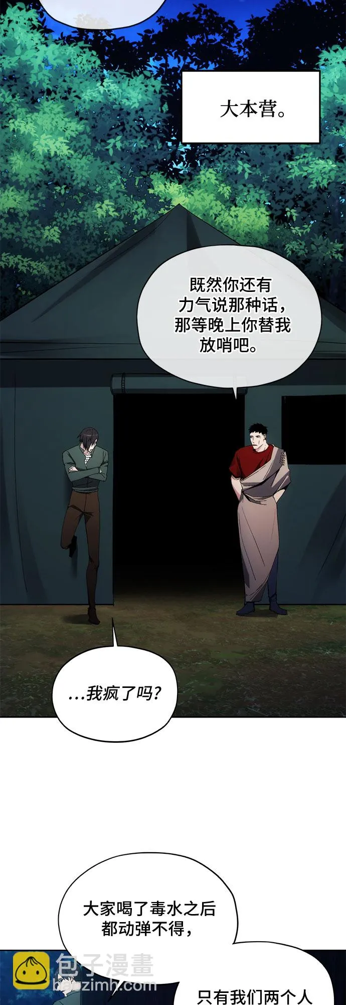 第43话 第18页