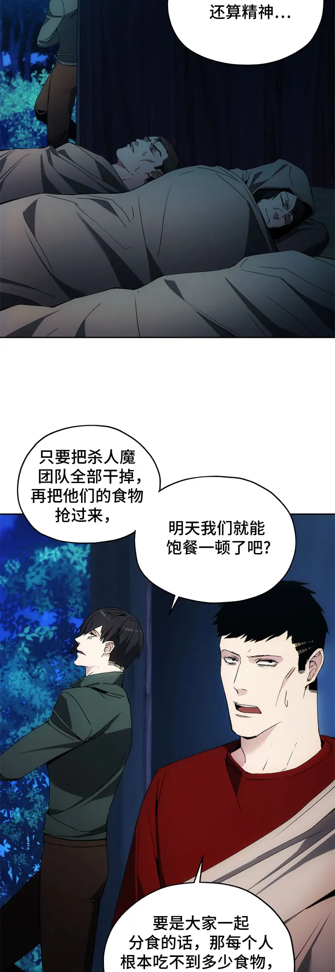 第43话 第19页
