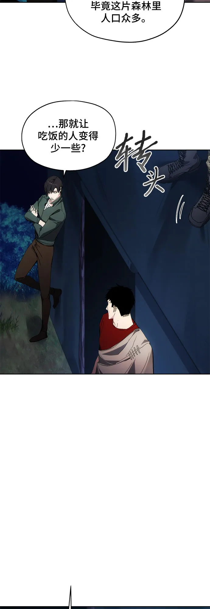 第43话 第20页