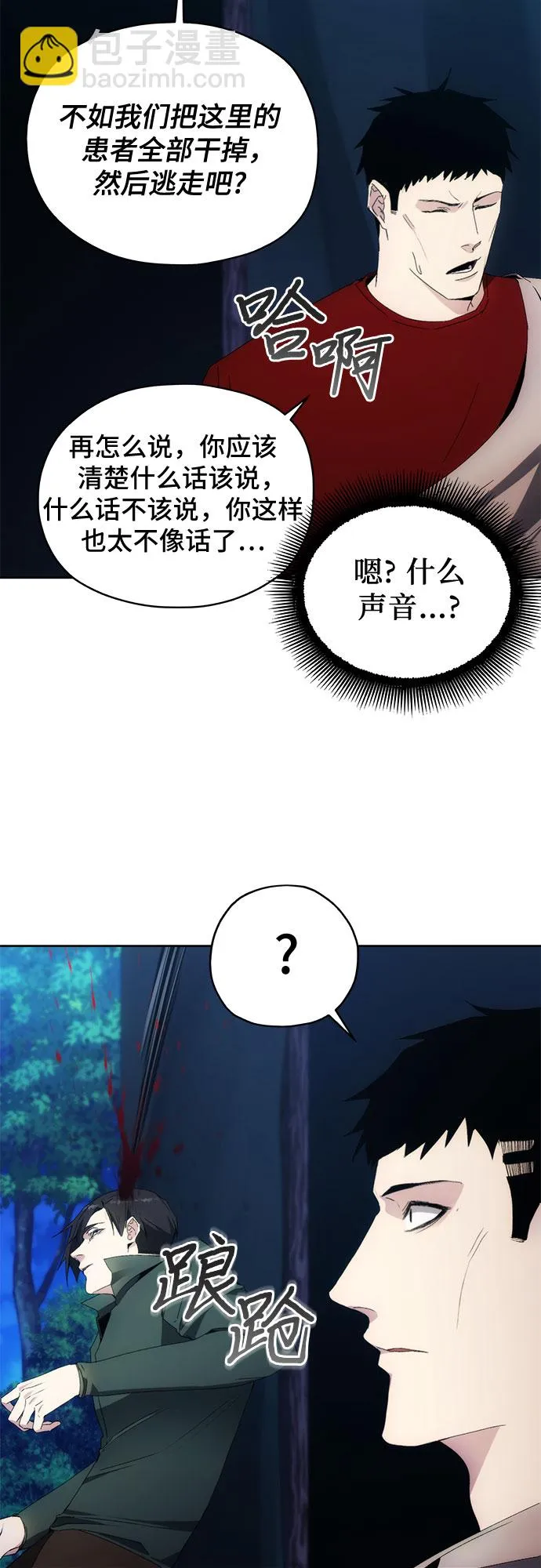 第43话 第21页