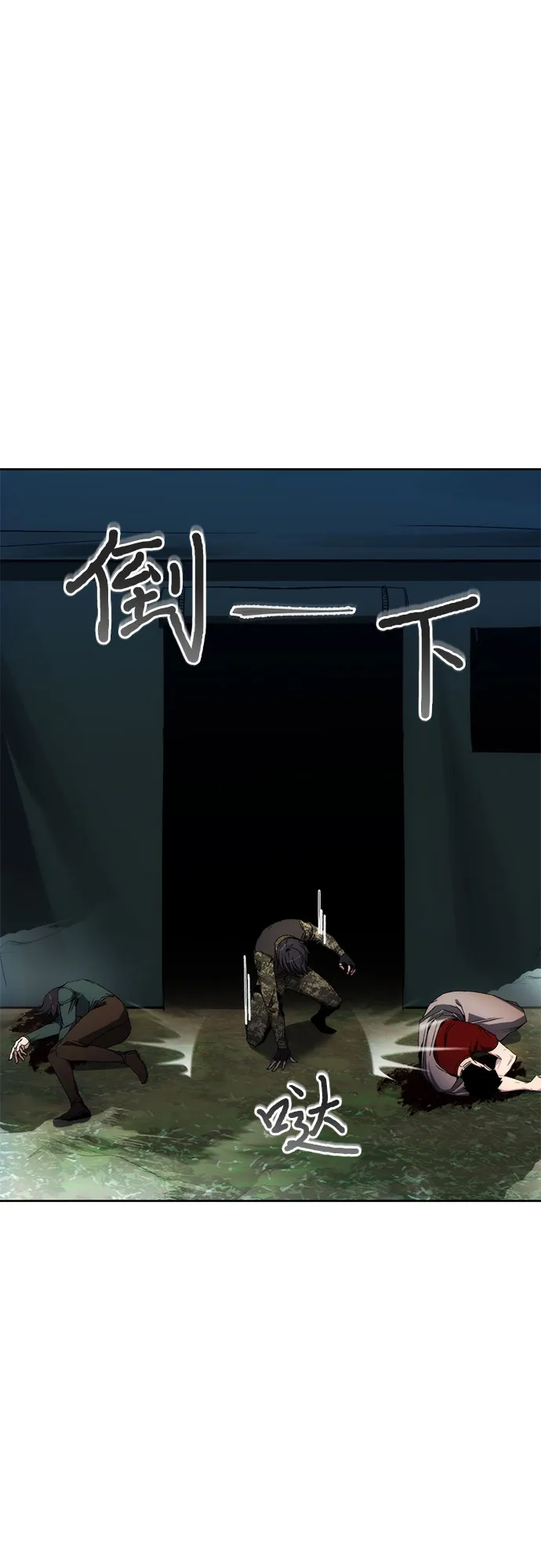 第43话 第23页