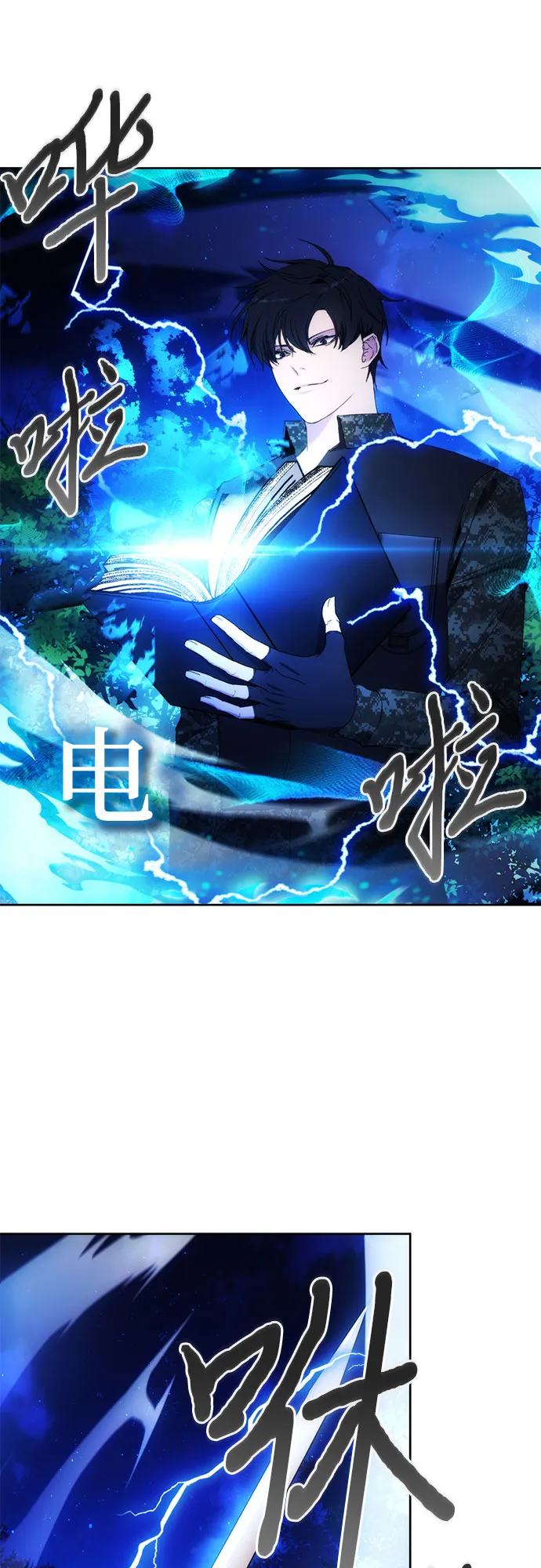 第43话 第24页