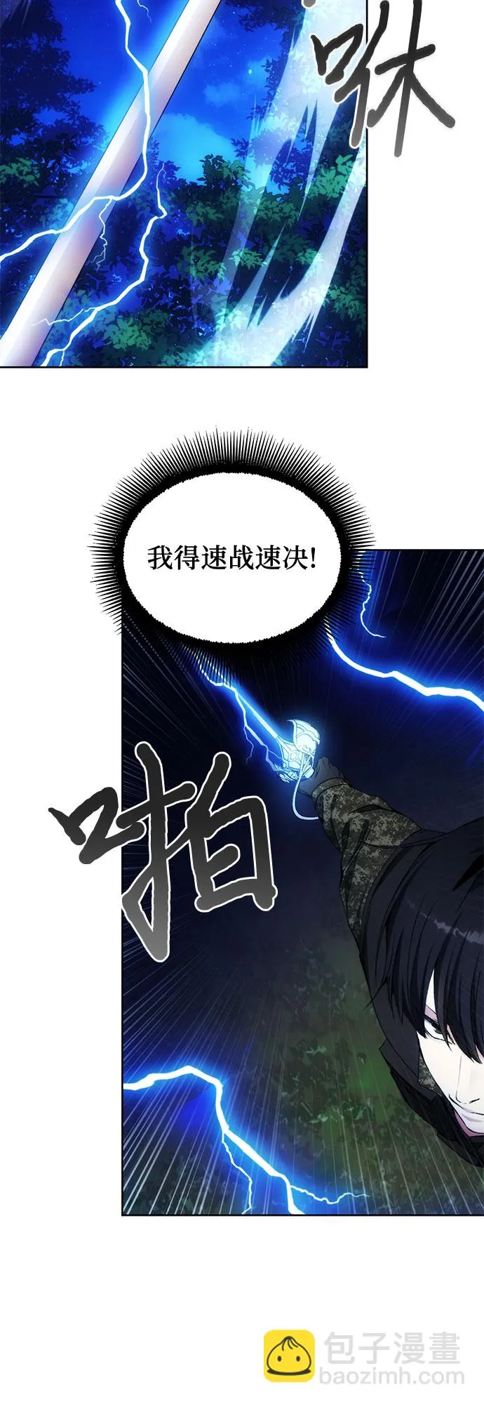 第43话 第25页