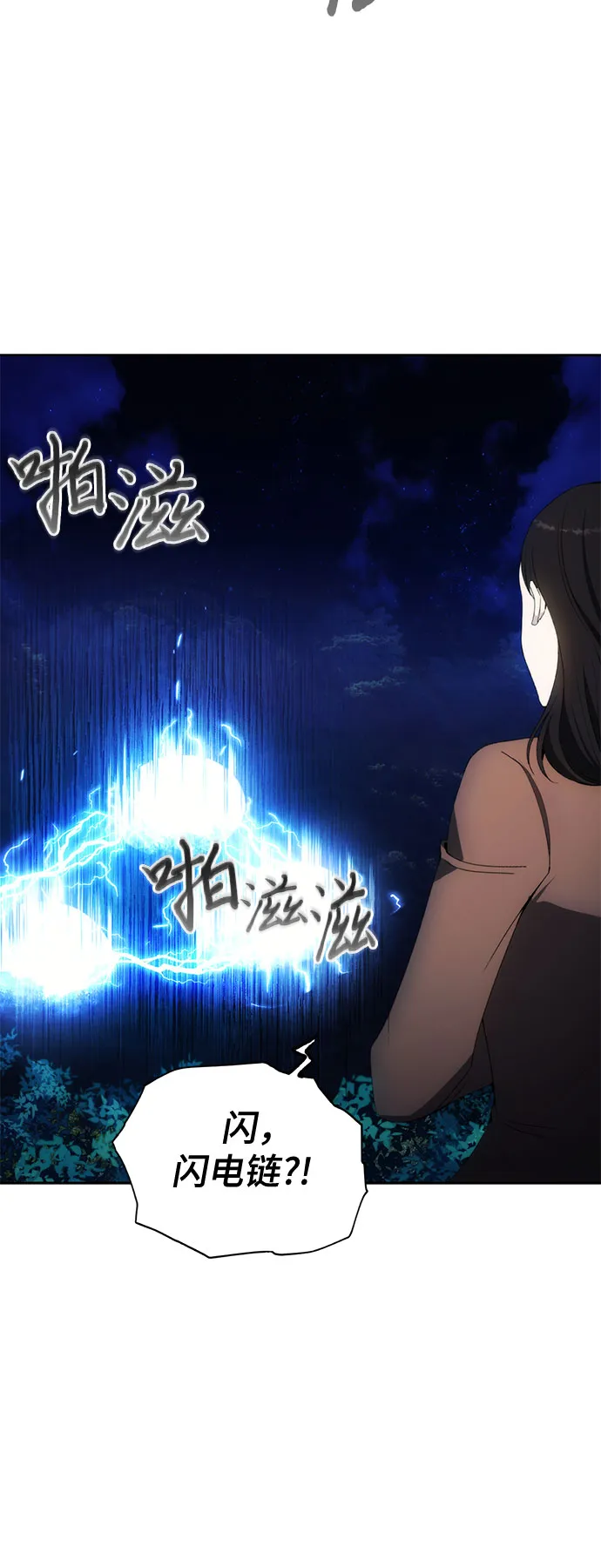 第43话 第29页
