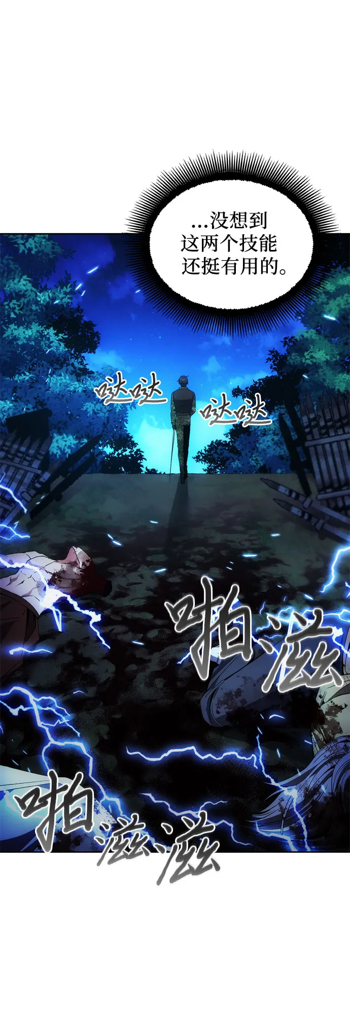 第43话 第37页