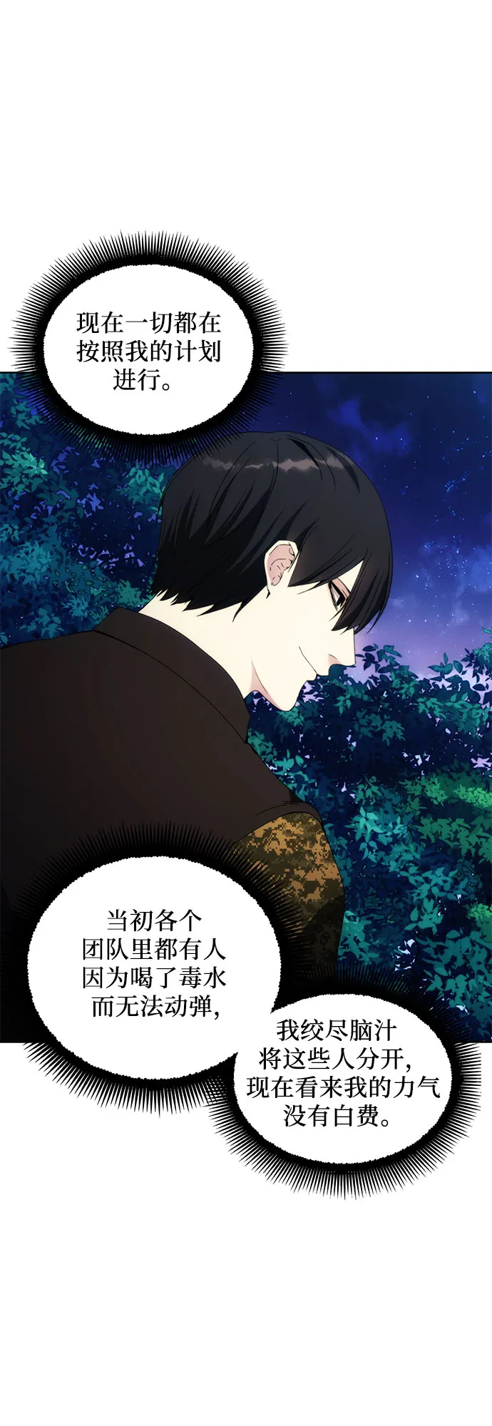 第43话 第39页