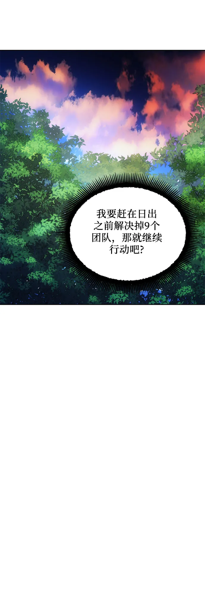 第43话 第40页