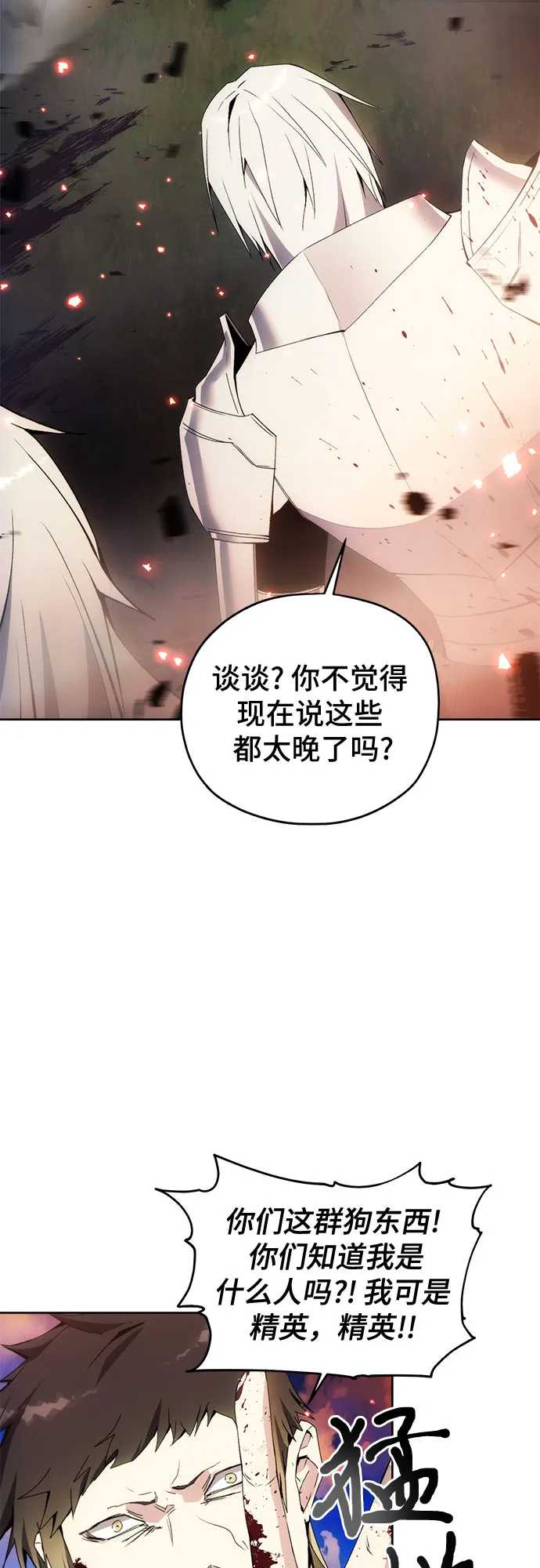第43话 第42页