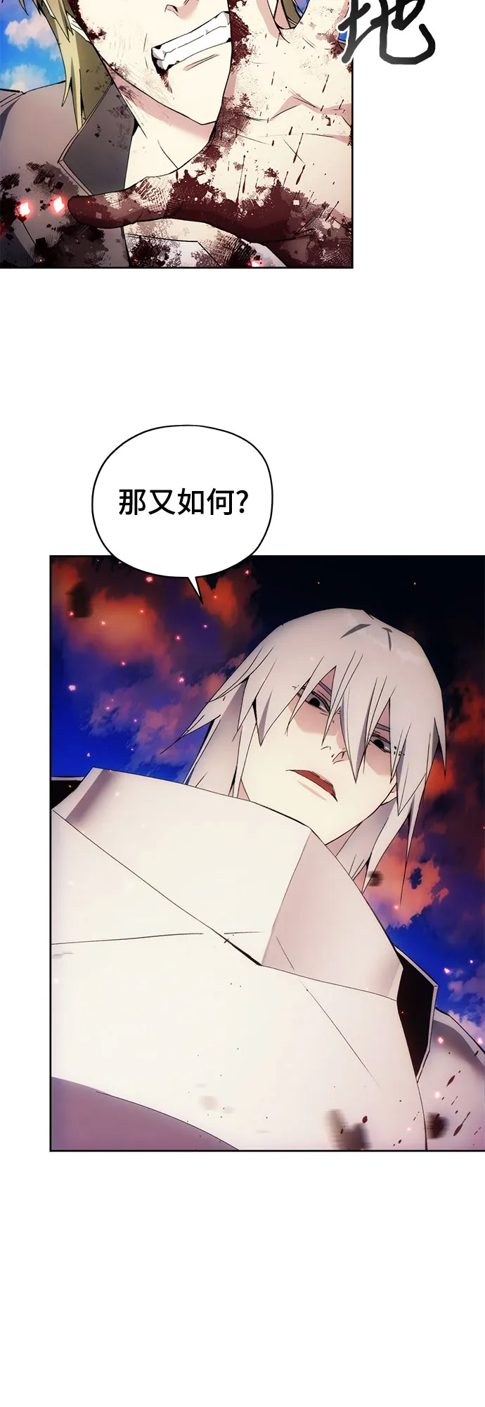 第43话 第43页
