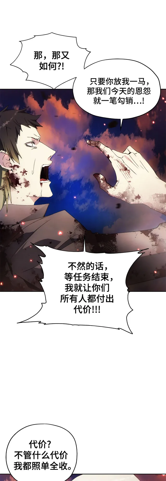 第43话 第44页