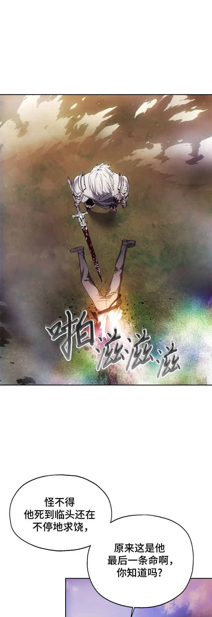 第43话 第49页