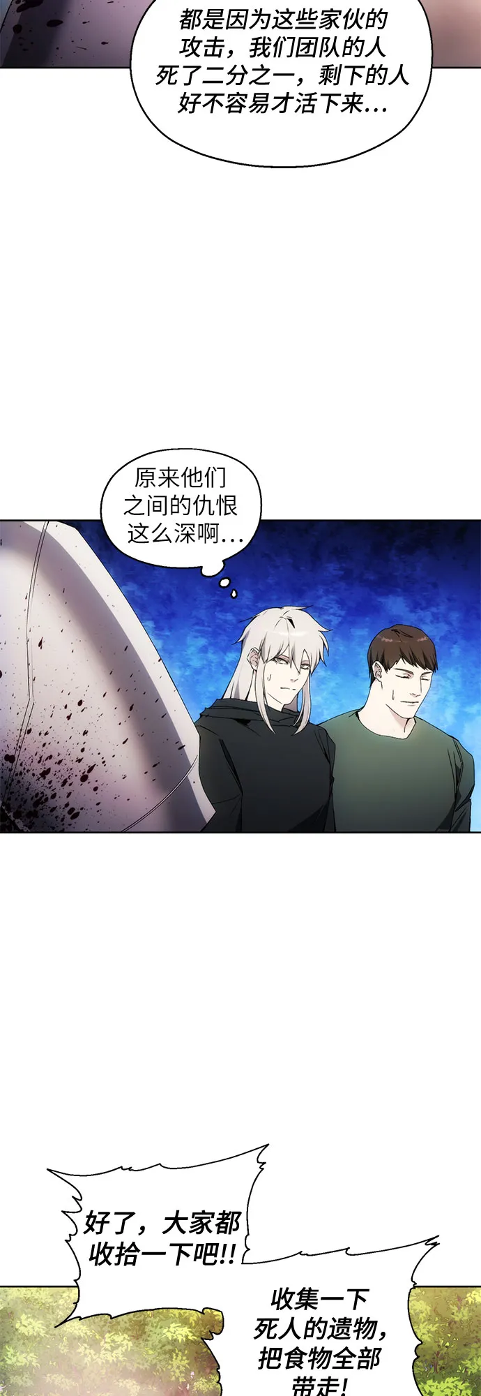 第43话 第51页