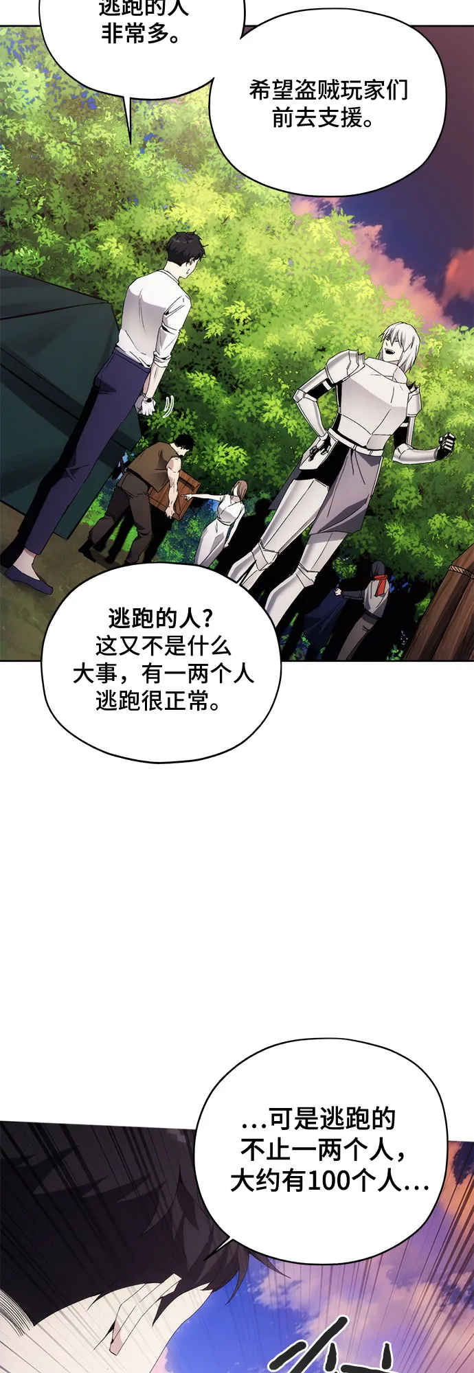 第43话 第54页