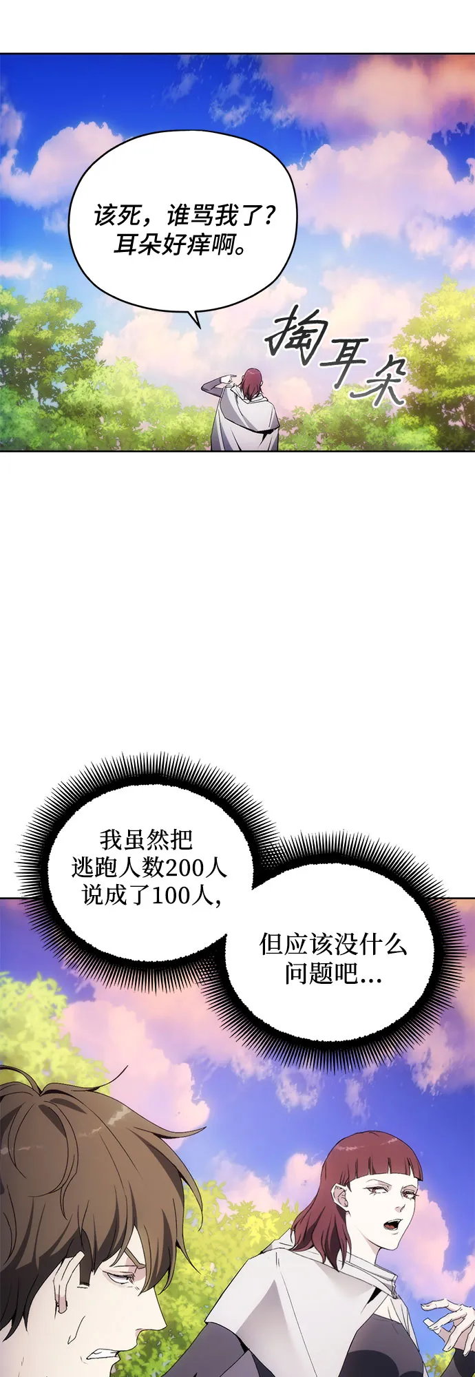 第43话 第56页