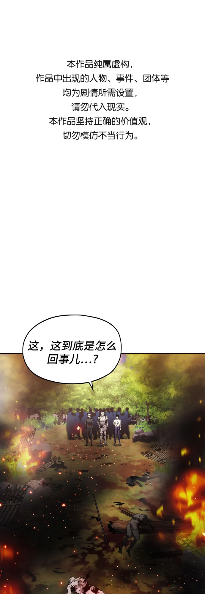 第44话 第1页