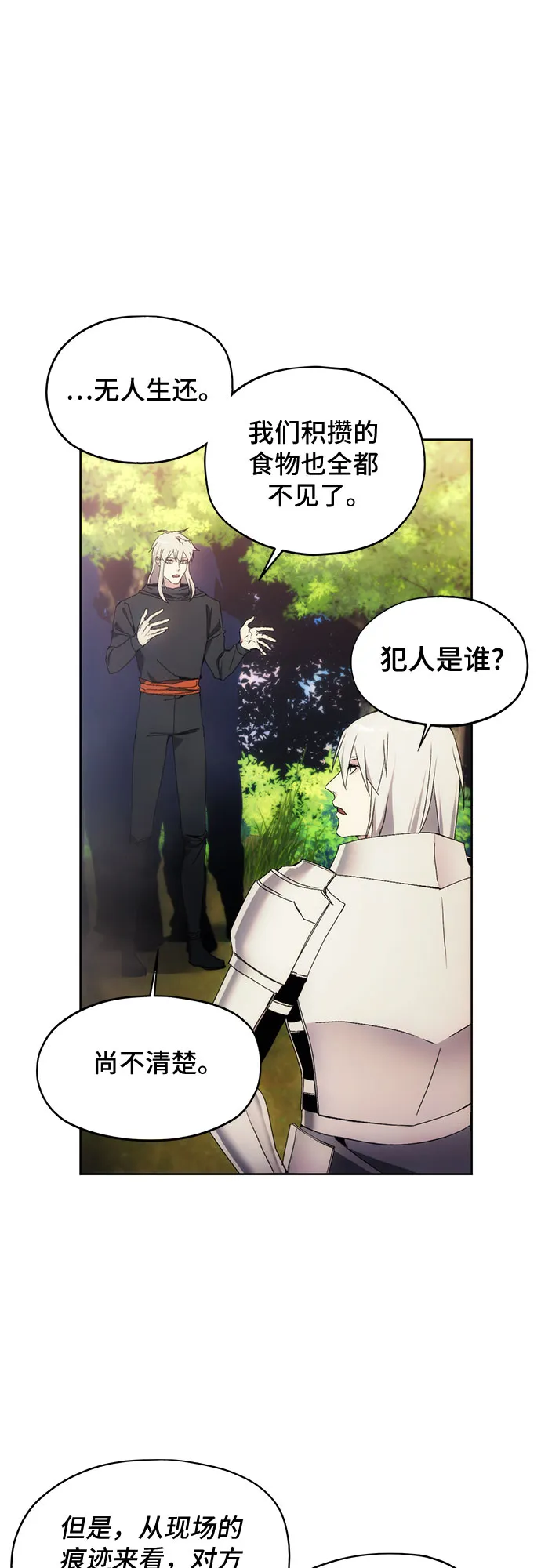第44话 第3页