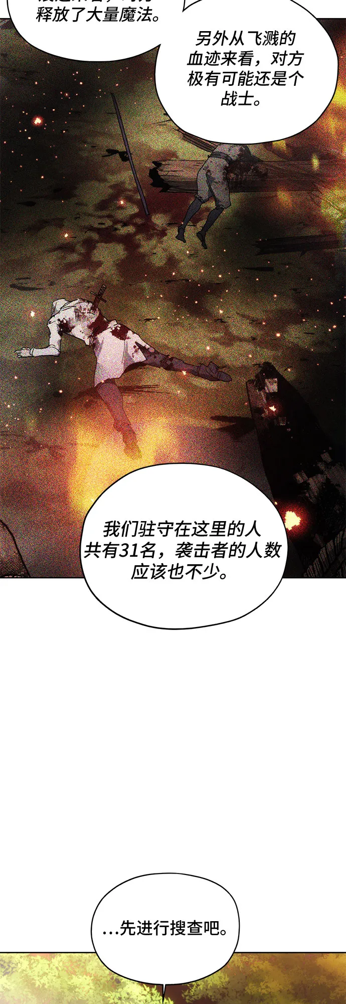第44话 第4页