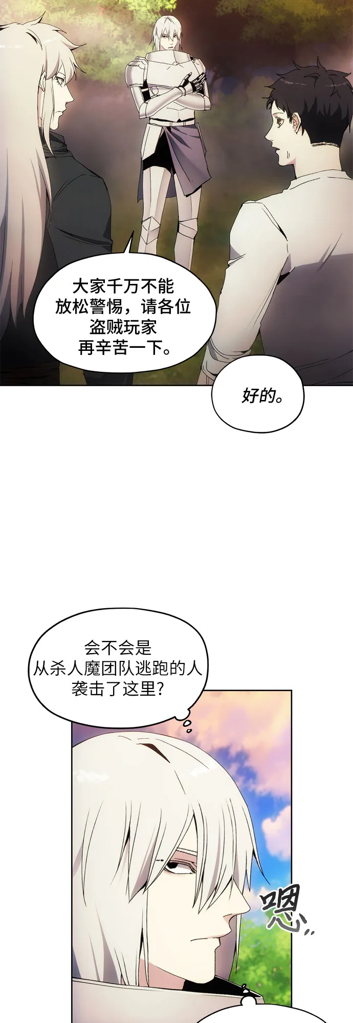 第44话 第5页