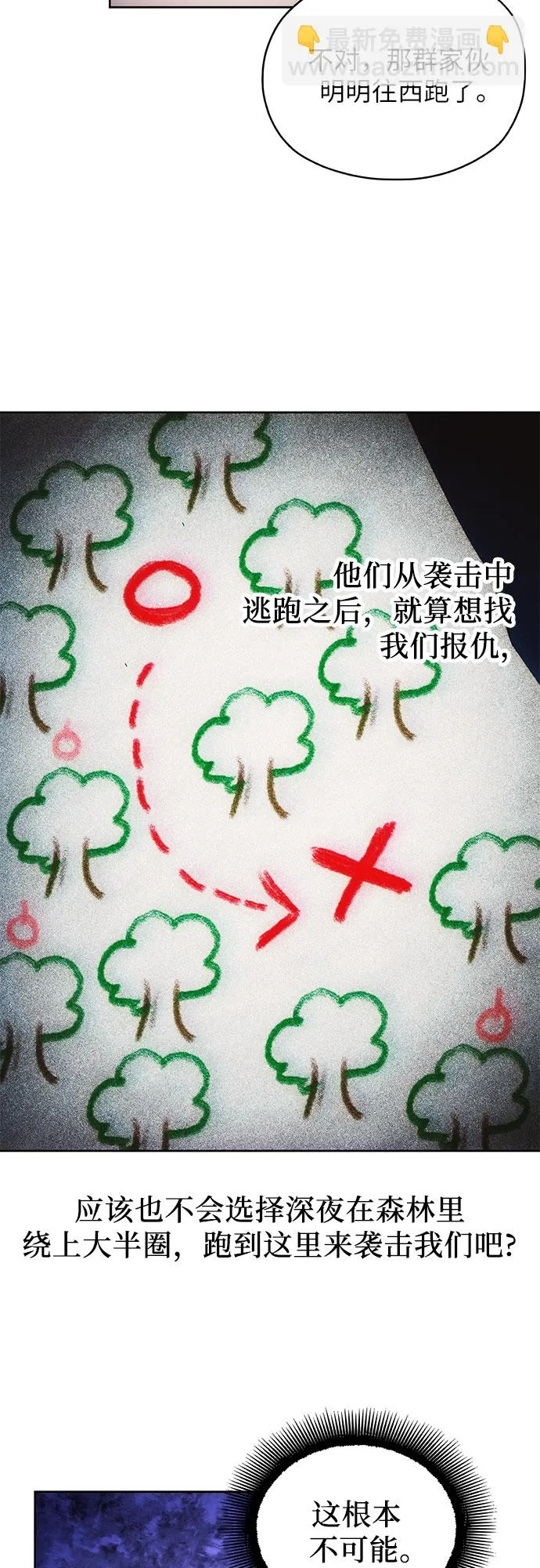 第44话 第6页