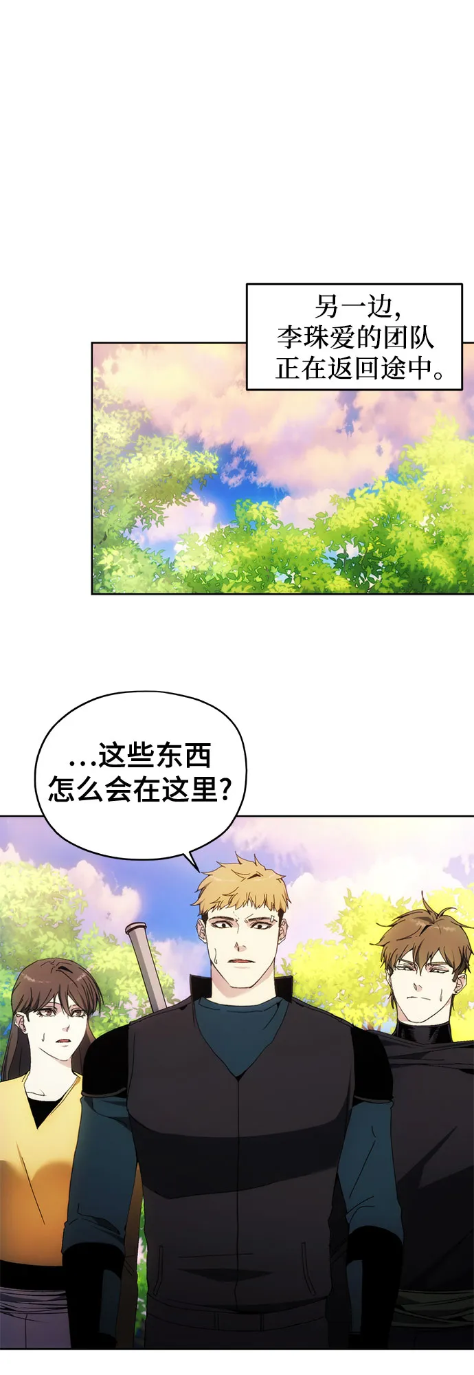 第44话 第8页