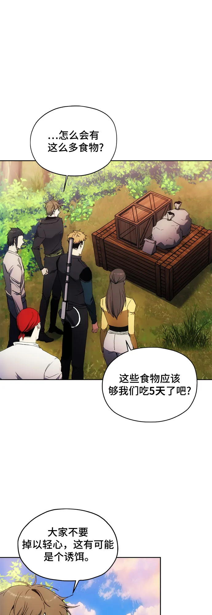 第44话 第10页
