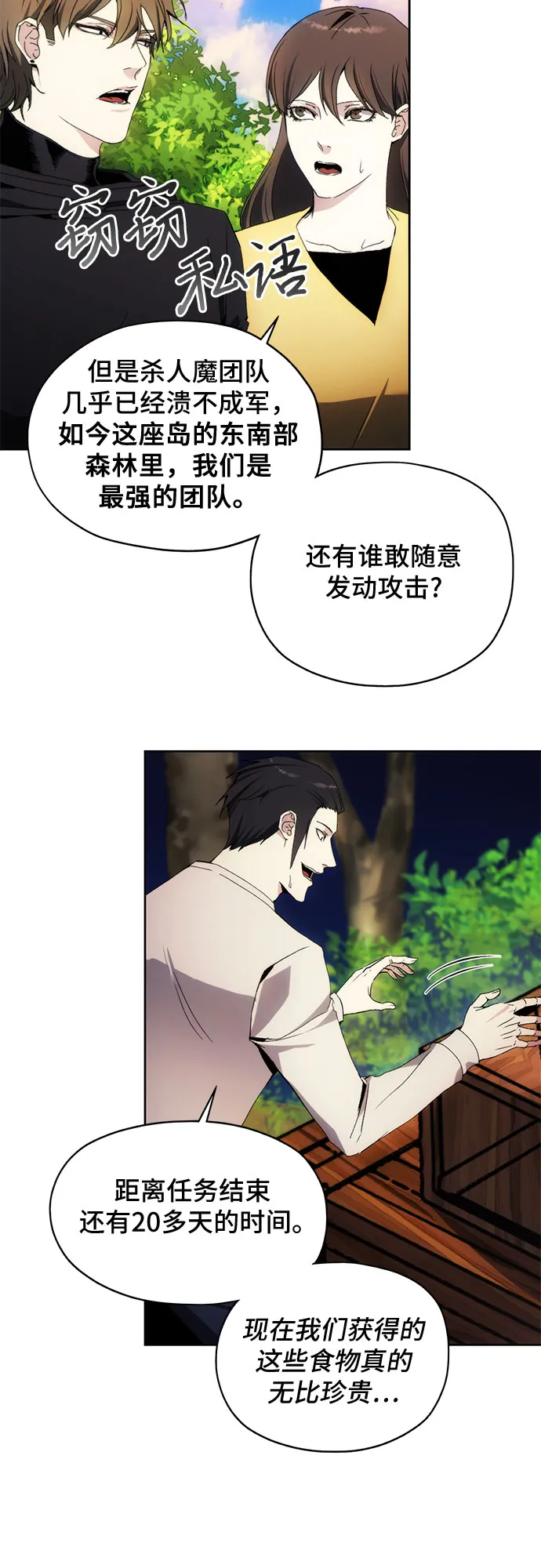 第44话 第11页