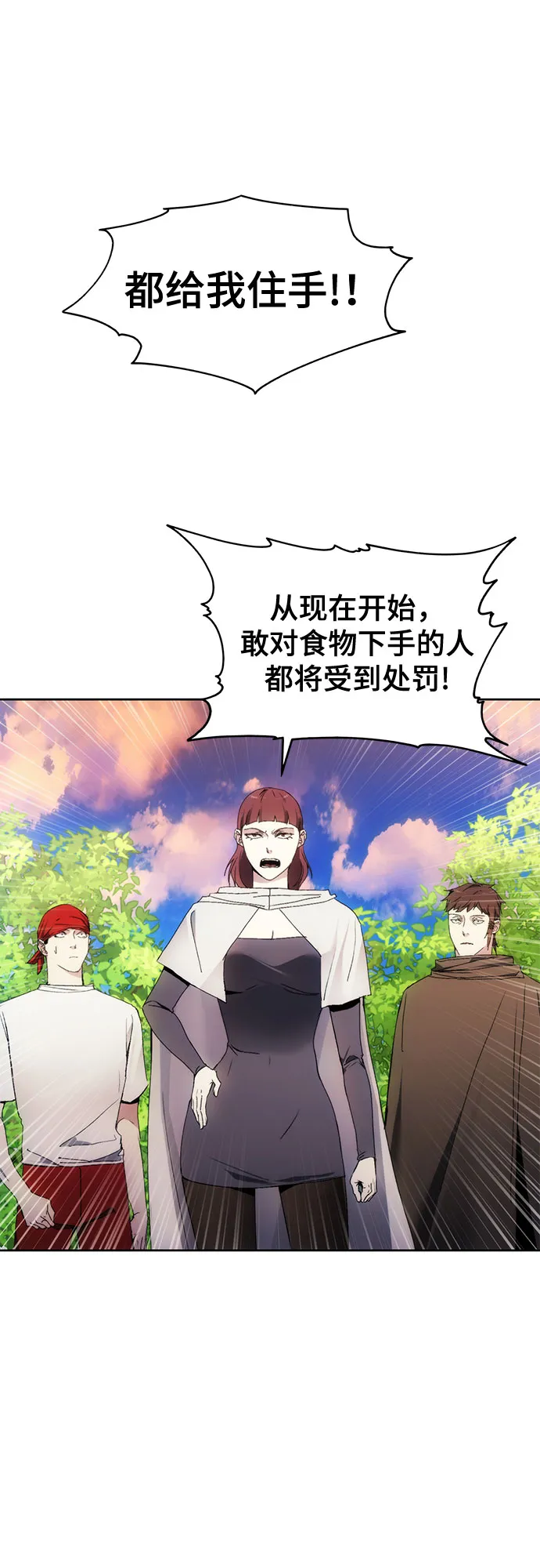 第44话 第12页