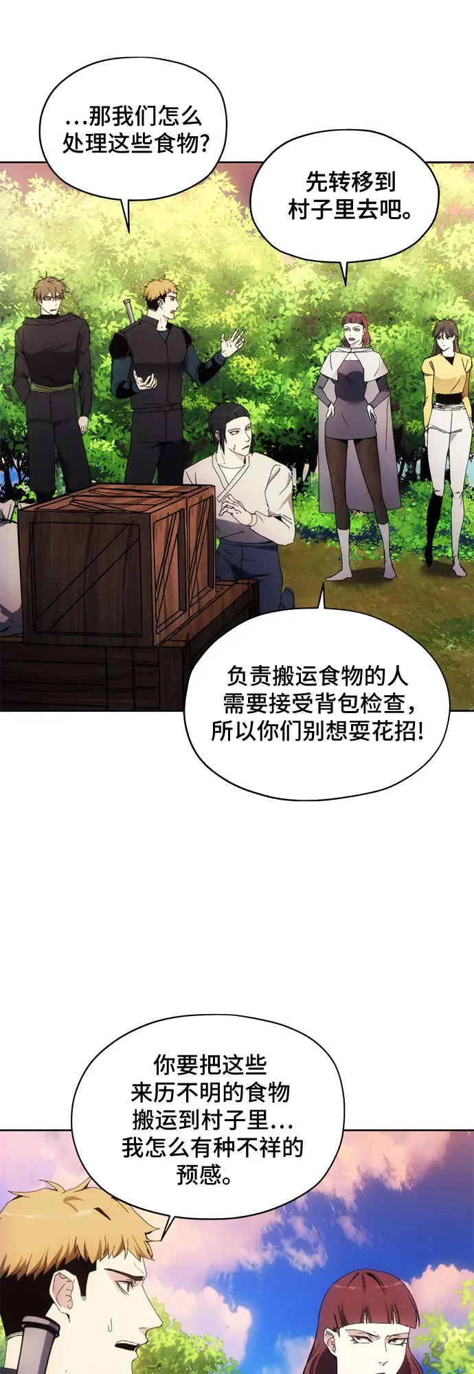 第44话 第13页