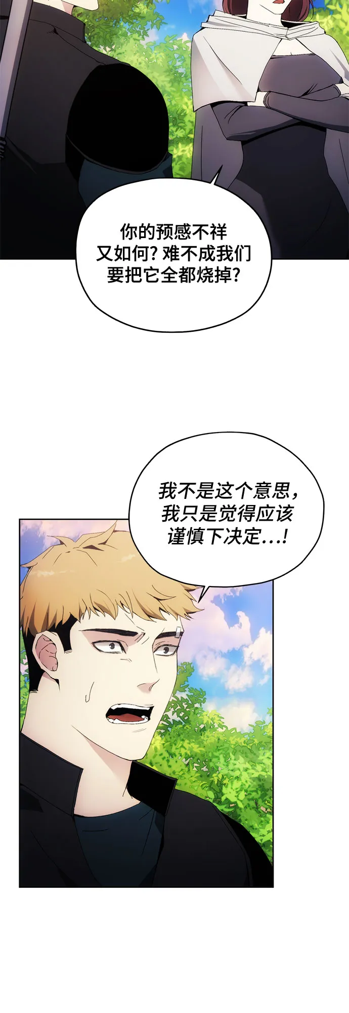 第44话 第14页