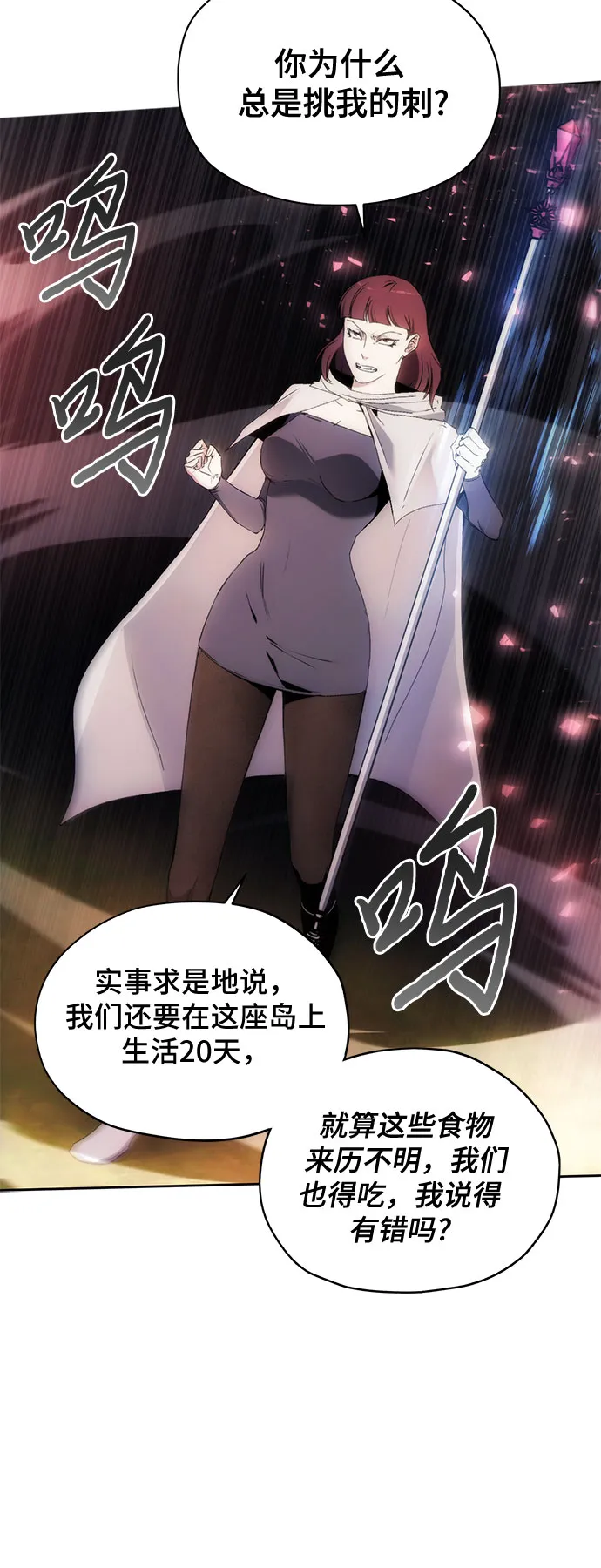 第44话 第16页