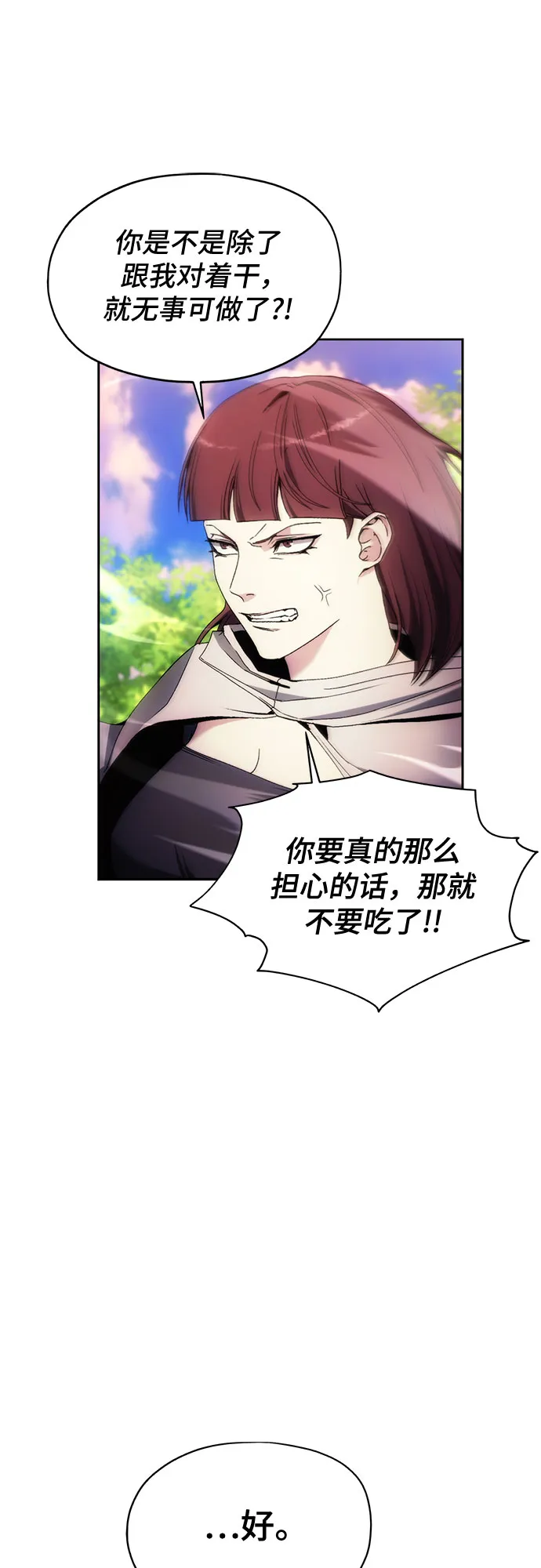 第44话 第17页
