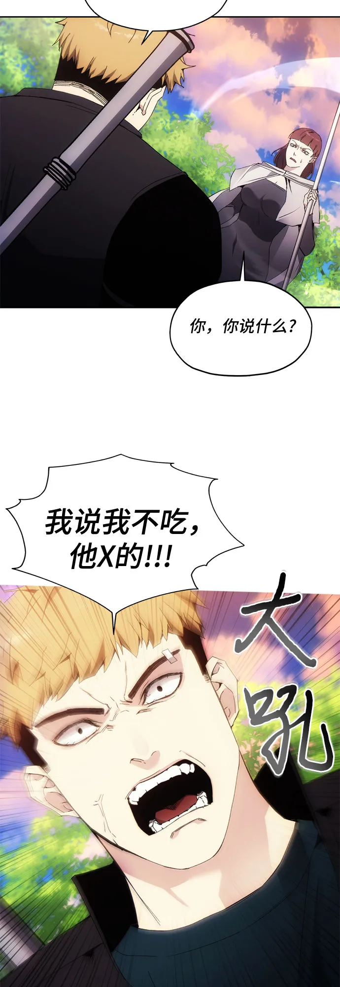 第44话 第18页