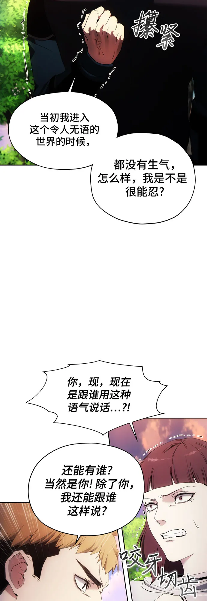 第44话 第20页