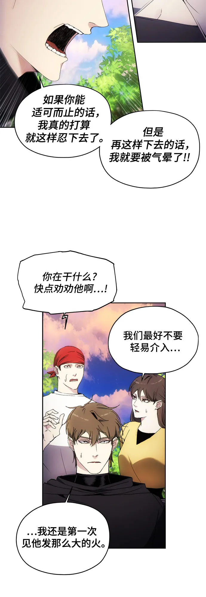 第44话 第21页
