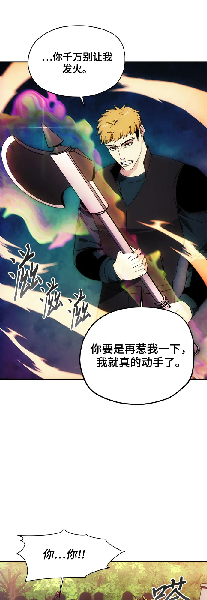 第44话 第27页