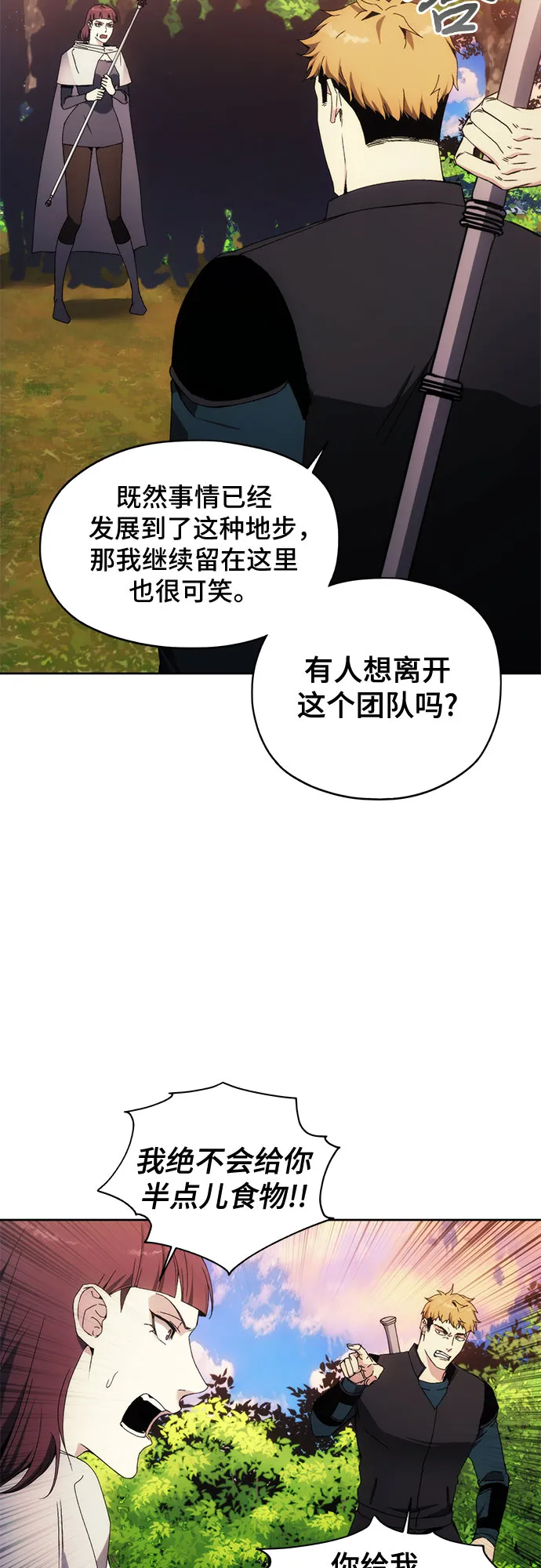 第44话 第28页