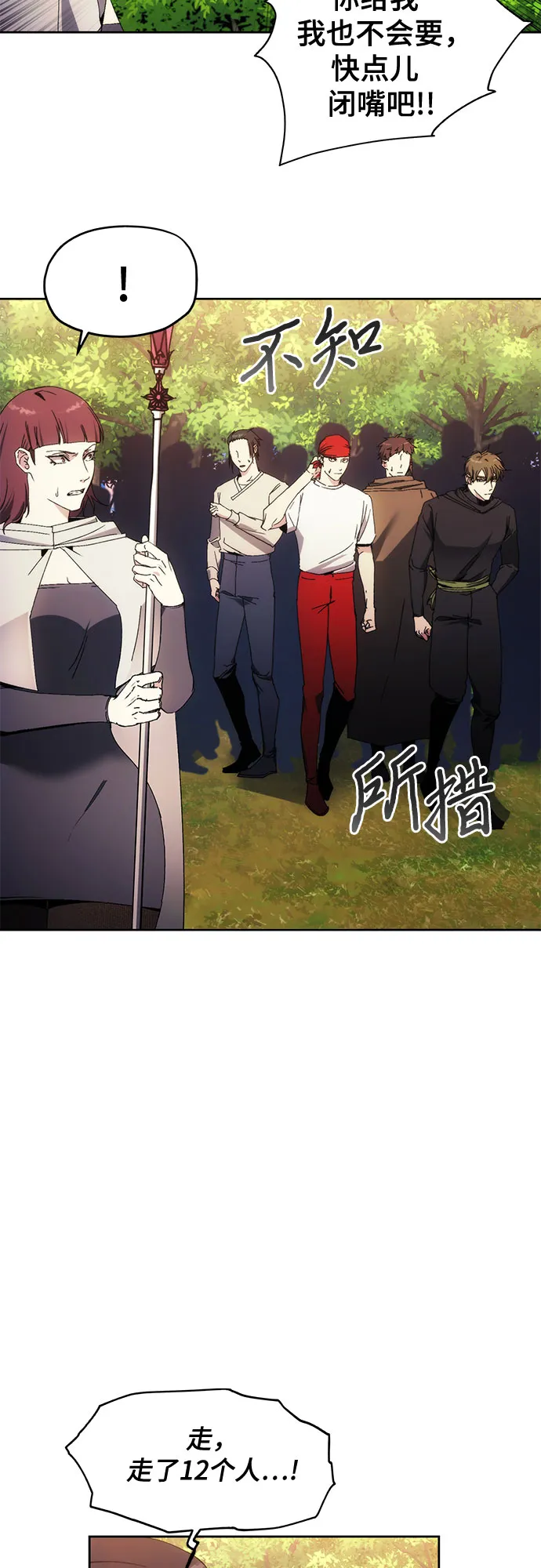 第44话 第29页